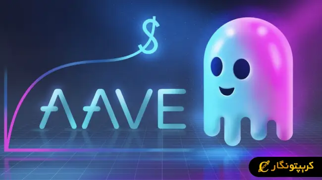 سیگنال رایگان ارز دیجیتال aave