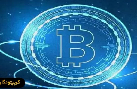 تحلیل بیت کوین