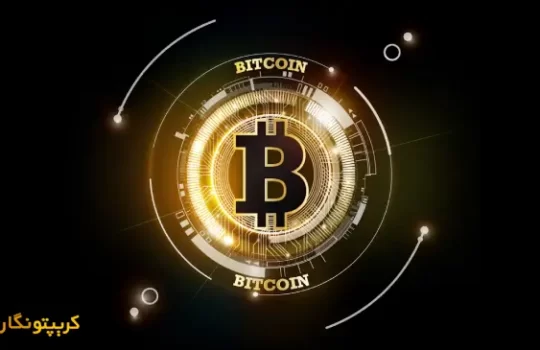 تحلیل بیت کوین
