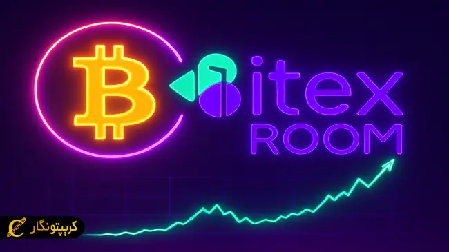 صرافی ارز دیجیتال بیتکس روم