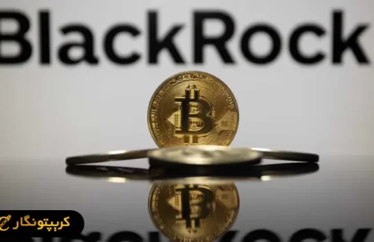 صندوق بیت کوین بلک راک
