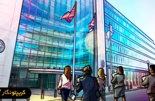 فشار فعالان حوزه ارزهای دیجیتال بر SEC