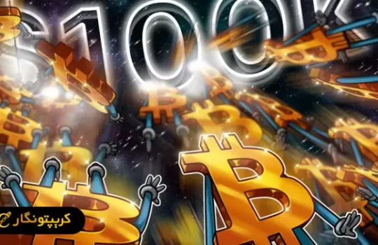 قیمت بیت کوین