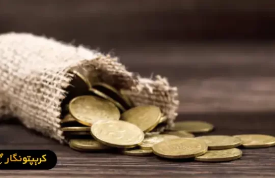 قیمت سکه 21 اردیبهشت