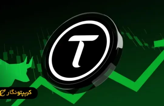ارز دیجیتال TAO