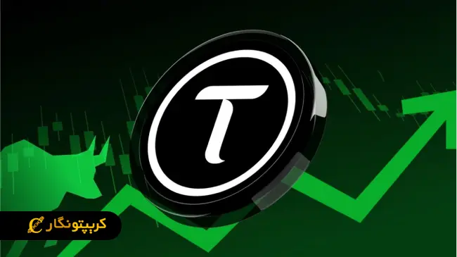 ارز دیجیتال TAO