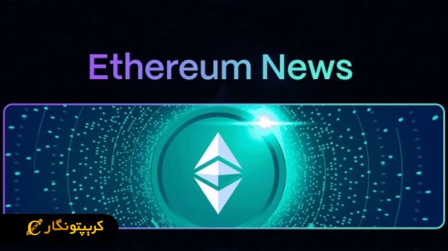 نوآوری های اتریوم ۲۱ تحول بزرگ در بلاکچین