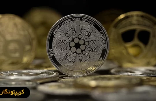 احتمال تأیید شدن ETF کاردانو (ADA)