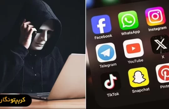 کسب درآمد با لایک و کامنت! پشت‌پرده کلاهبرداری‌ های نوین در فضای مجازی