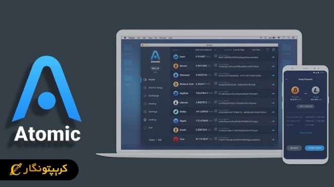 کیف پول دسکتاپ Atomic Wallet