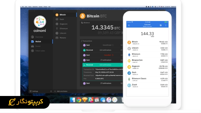 کیف پول Coinomi