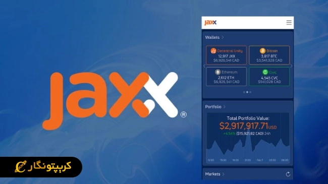 کیف پول Jaxx