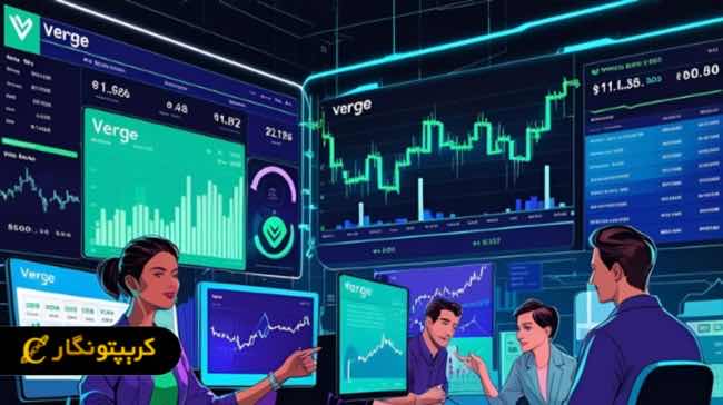 ارز دیجیتال ورج چیست