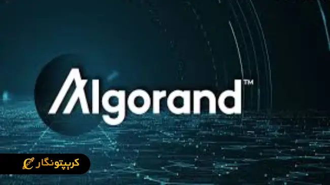 Algorand (ALGO)