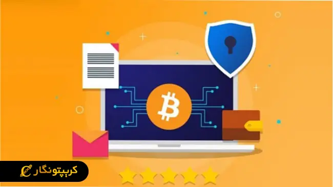 روش بک آپ گرفتن یا نسخه پشتیبان از کیف پول BlockChain