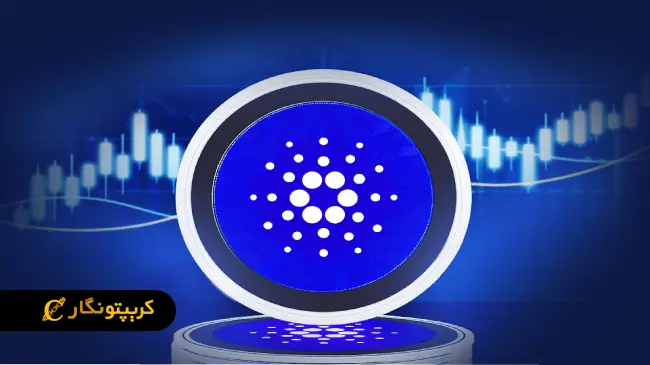 Cardano (ADA)