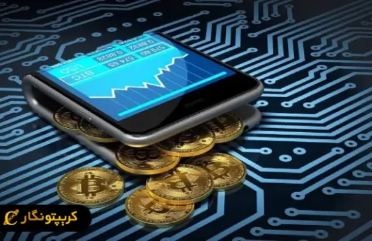 کیف پول بلاک‌چین؛ آموزش راه اندازی و استفاده از کیف پول Blockchain