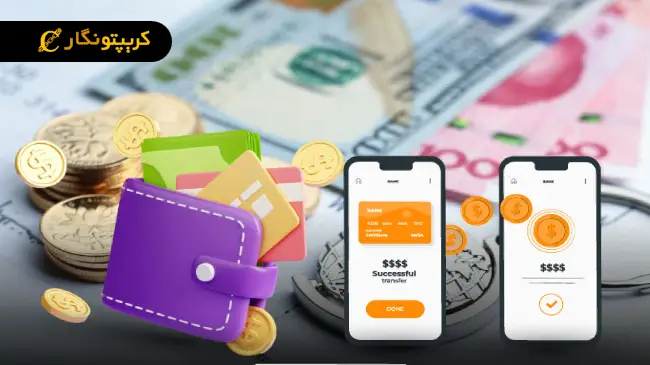نحوه خرید و فروش ارز دیجیتال با کیف پول بلاک‌چین