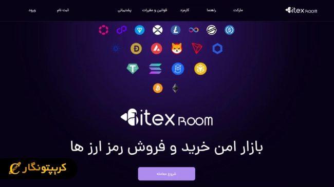 آموزش کامل صرافی بیتکس روم