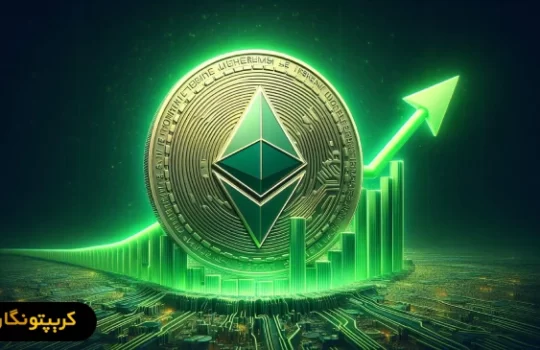 پیش‌بینی افزایش قیمت اتریوم (ETH) به ۴۰۰۰ دلار!