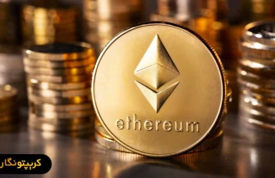 اتریوم؛ ستون اصلی دنیای مالی دیجیتال!