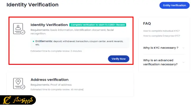 احراز هویت یا KYC در صرافی Gate.io