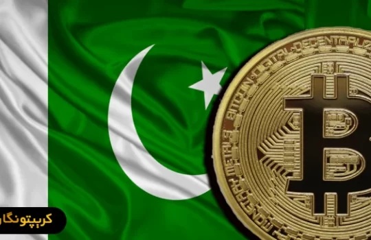 پاکستان؛ استخراج بیت کوین و توسعه هوش مصنوعی با برق مازاد!