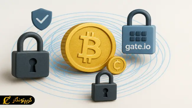 اقدامات امنیتی مناسب برای صرافی Gate.io
