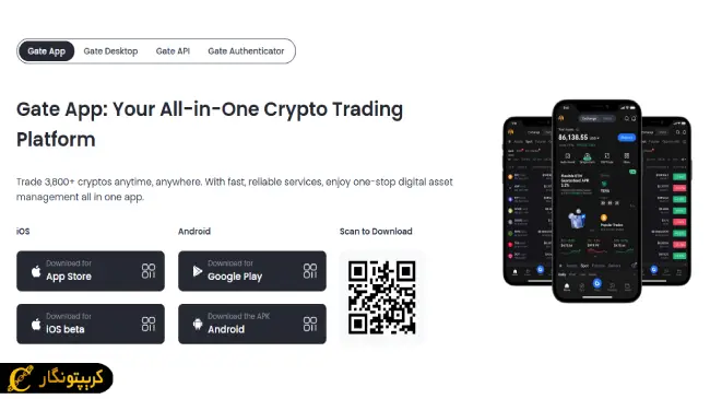 اپلیکیشن Gate.io نسخه موبایل