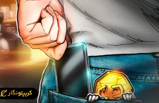 بازیابی ارز دیجیتال