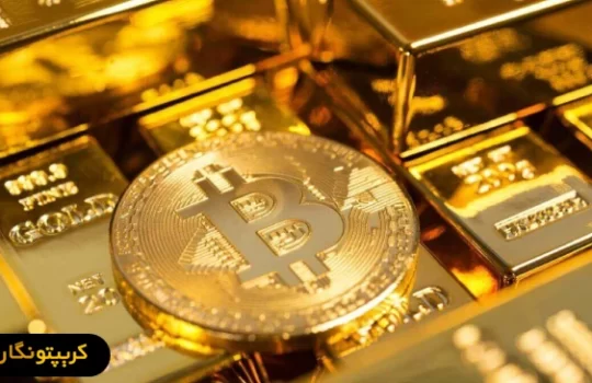 افت اخیر بیت کوین و شباهت آن با جهش تاریخی طلا!