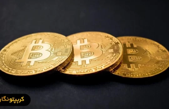 یک‌ سوم بیت کوین‌های دنیا در اختیار نهادهای بزرگ!