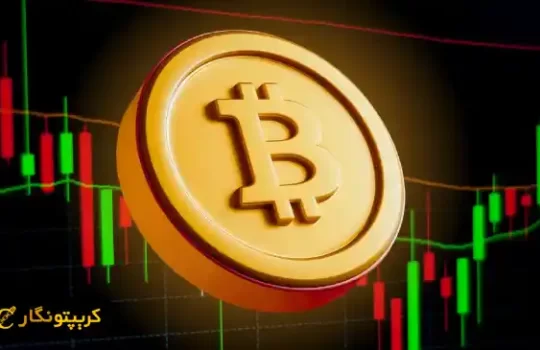 تحلیل بیت کوین 9 تیر 1404
