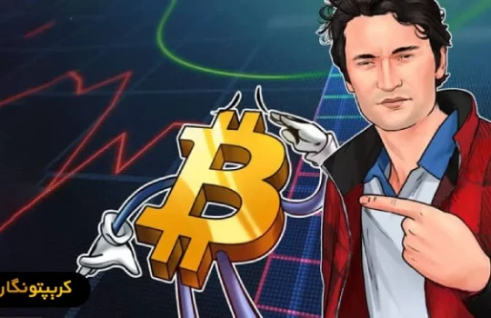 راس اولبریکت ۳۱ میلیون دلار بیت کوین دریافت کرد