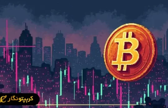 سقوط بیت کوین