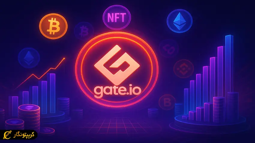 معرفی کامل صرافی Gate.io