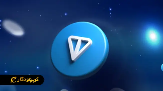 رمز ارز TON