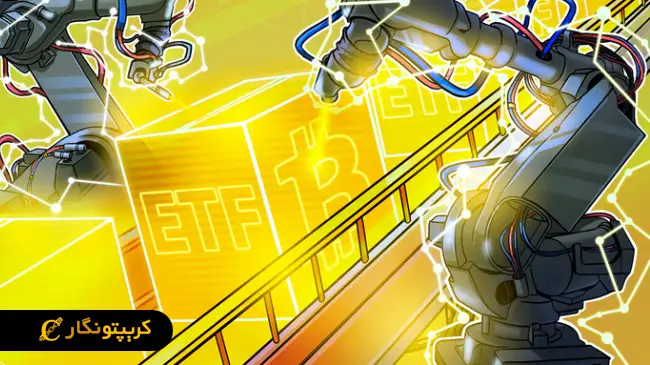 ورود سرمایه به ETF بیت کوین