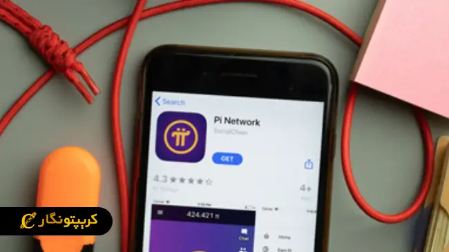 اپلیکیشن Pi Network