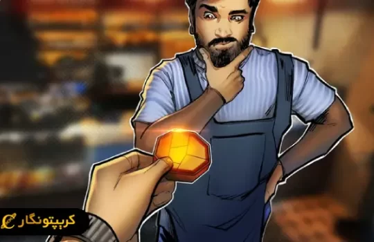 پرداخت بین المللی با رمزارز