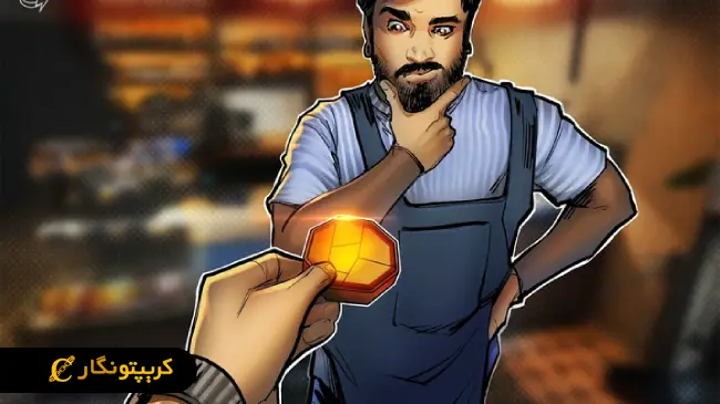 پرداخت بین المللی با رمزارز