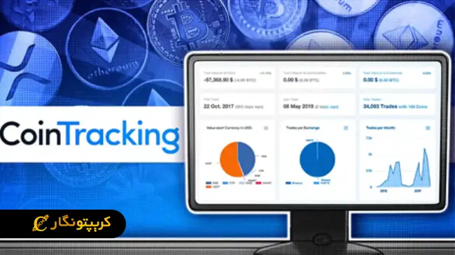 اتصال کیف پول در پلتفرم کوین ترکینگ