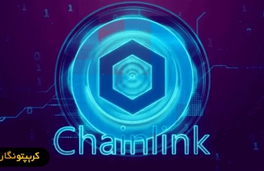 رشد چشمگیر Chainlink به بالای ۱۵ دلار!