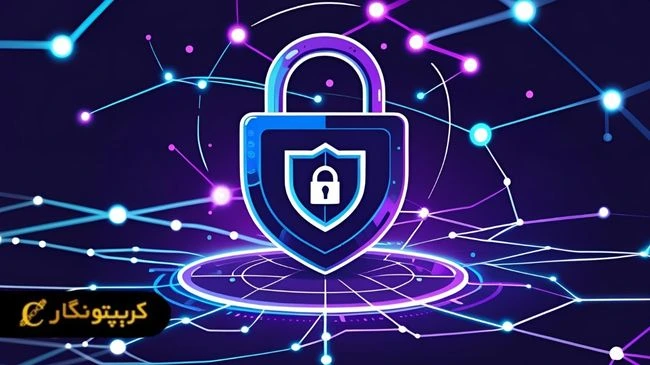 آیا شبکه لایتنینگ امن است؟