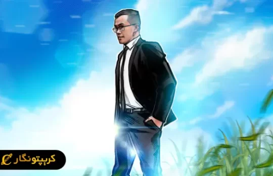 استبل کوین ترامپ