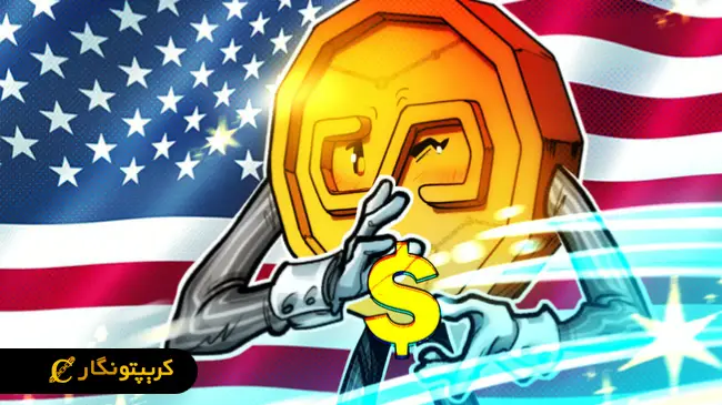 استیبل کوین دلاری