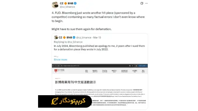 استیبل کوین ترامپ و شکایت بایننس! 2 استیبل کوین ترامپ
