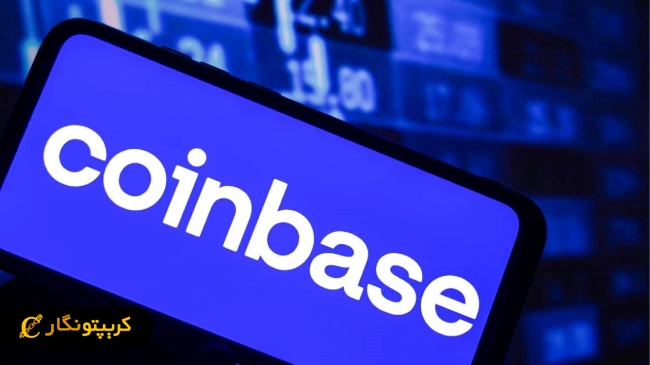 اپلیکیشن جدید کوین بیس