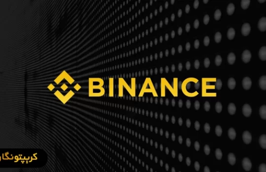 بهبود اکوسیستم بایننس با بروزرسانی‌ در شبکه BNB!