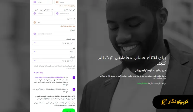 بررسی کامل بروکر آلپاری برای معامله_گران ایرانی